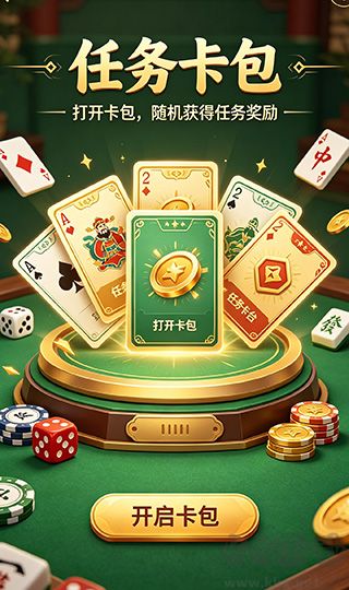 互赢棋牌