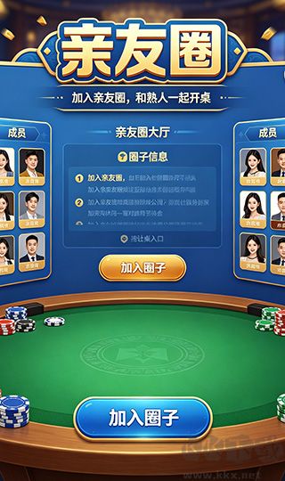 互赢棋牌