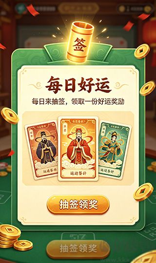 互赢棋牌