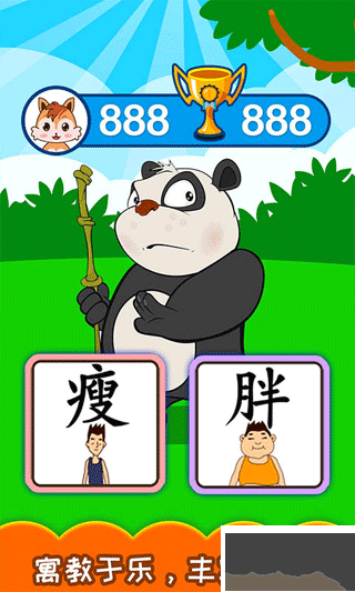 宝宝学汉字免费版