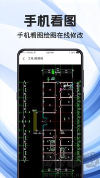 看图王app免费版
