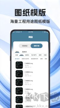 看图王app免费版