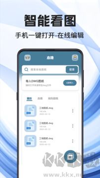 看图王app免费版