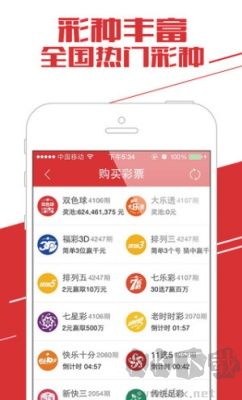 威發彩票免費版