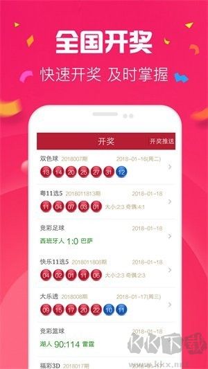 中國足球彩票競猜最新版