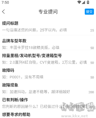 汽修宝典App手机版