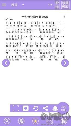 赞美诗歌安卓版