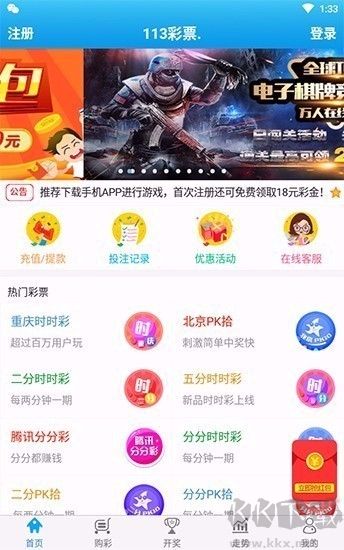 大獎彩票2.0.0手機版