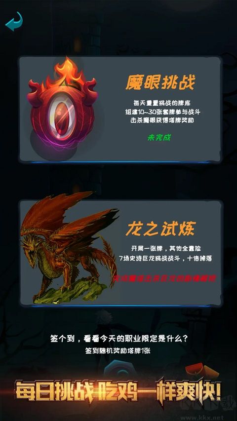 深渊魔塔内置菜单版