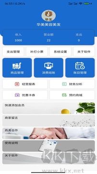 会员达app