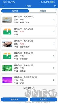 会员达app