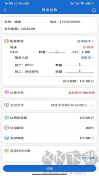 会员达app