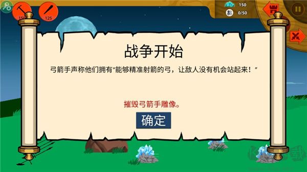 火柴人战争修改版