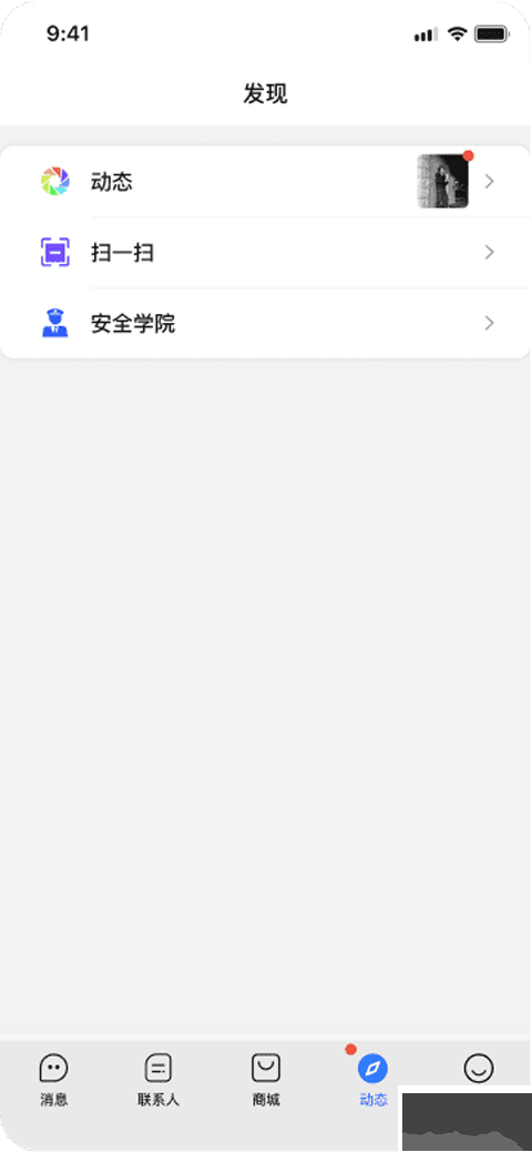 旺商聊最新版