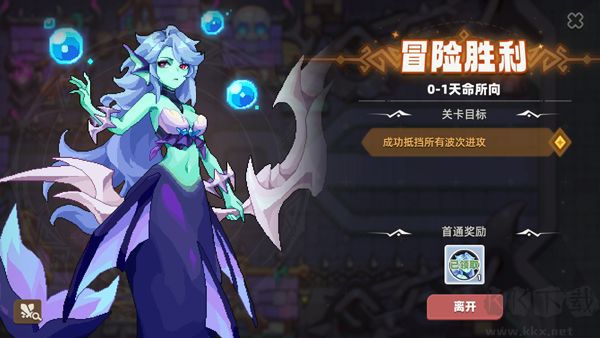 我的勇者外传最新版