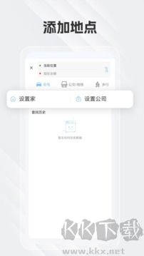 白马地图App手机版