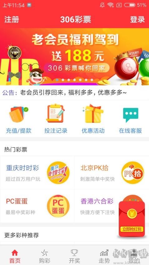 河南彩票双色球最新版