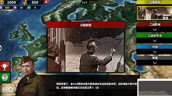 世界征服者4无限资源版