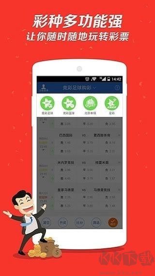 福利彩票开彩票双色球最新版