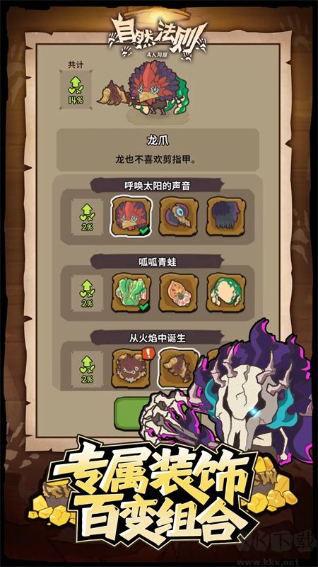 自然法则手机版