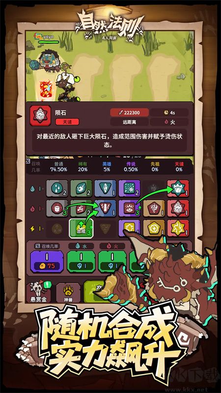 自然法则手机版
