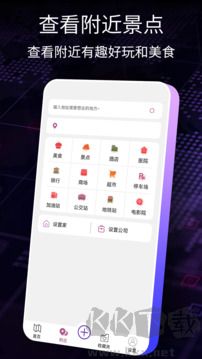 导航犬App安卓版