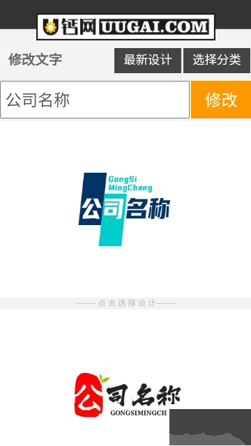 u钙网logo免费版