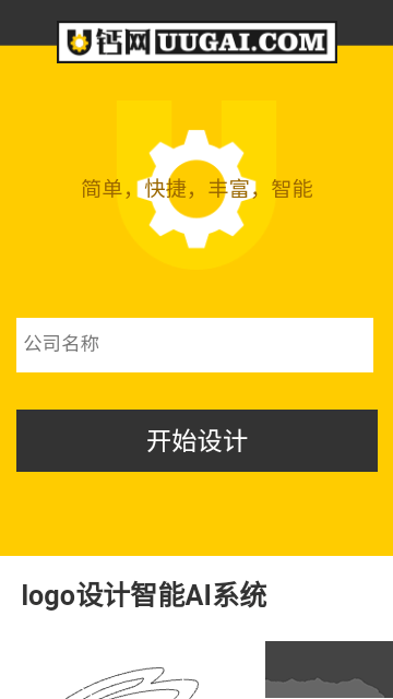 u钙网logo免费版