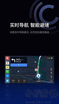 驾驶伴侣官方版