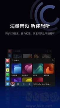 驾驶伴侣官方版