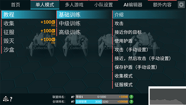 角斗机甲中文版