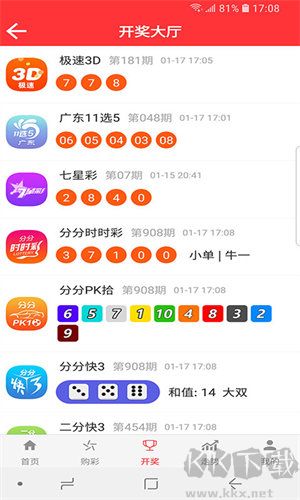 3号彩票手机版