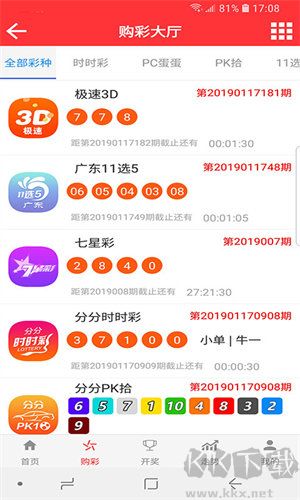 3号彩票手机版