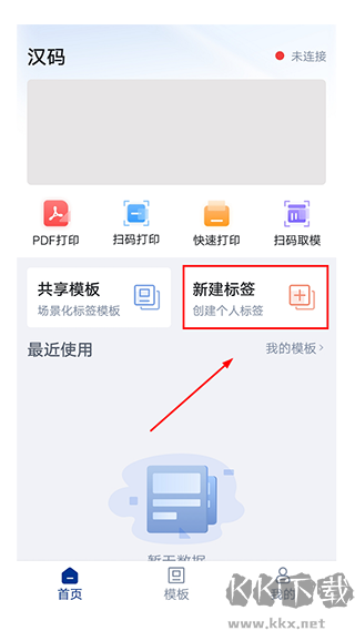汉码安卓版