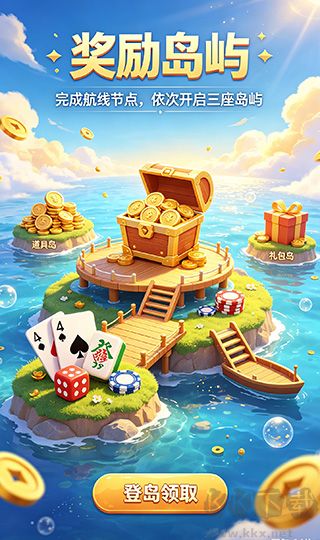 经典双扣升级棋牌