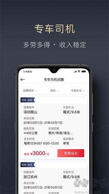 顺陆app安卓版