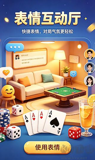 安徒生棋牌