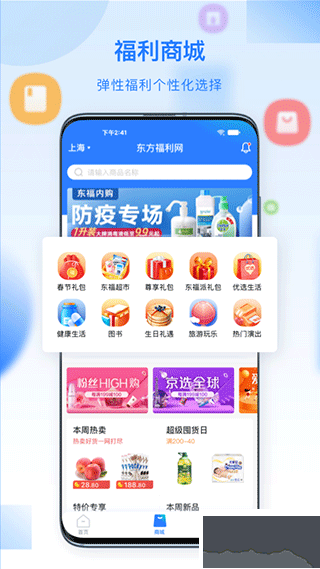 百福得最新版