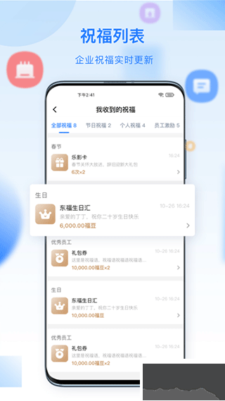 百福得最新版