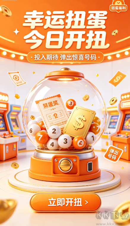 低频彩票IOS/安卓通用版