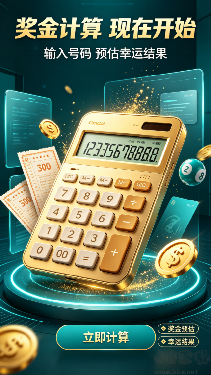 低频彩票IOS/安卓通用版