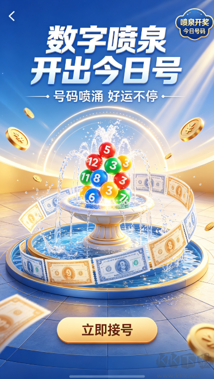 低频彩票IOS/安卓通用版
