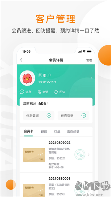 随心瑜掌馆安卓版