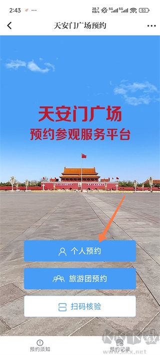 北京时间app