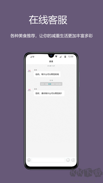 麦吉减肥最新版