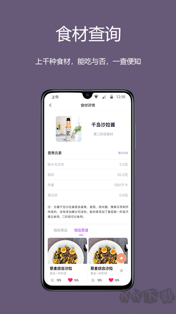 麦吉减肥最新版