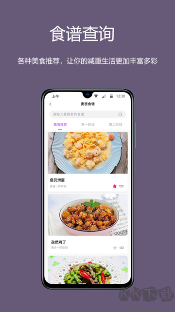 麦吉减肥最新版