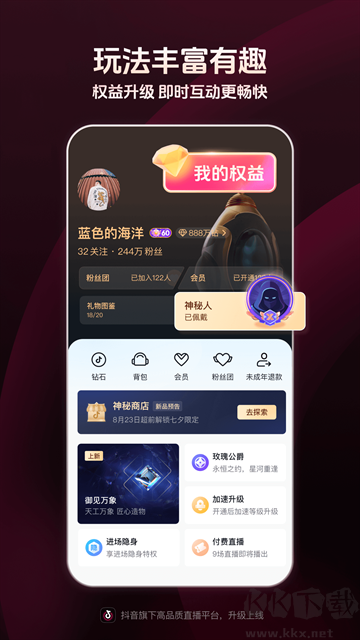 抖音直播伴侣手机版