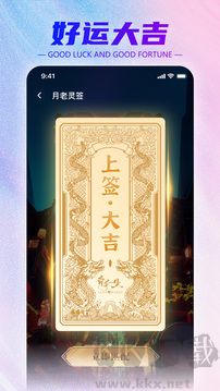 牵手一生app