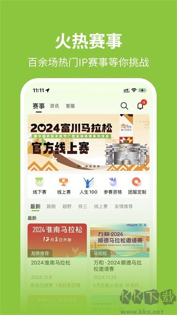 第一赛道最新版